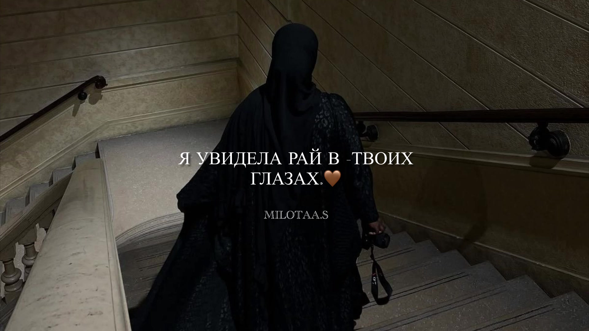 @&laquo;𝐌𝐢𝐥𝐨𝐭𝐚𝐚&raquo;