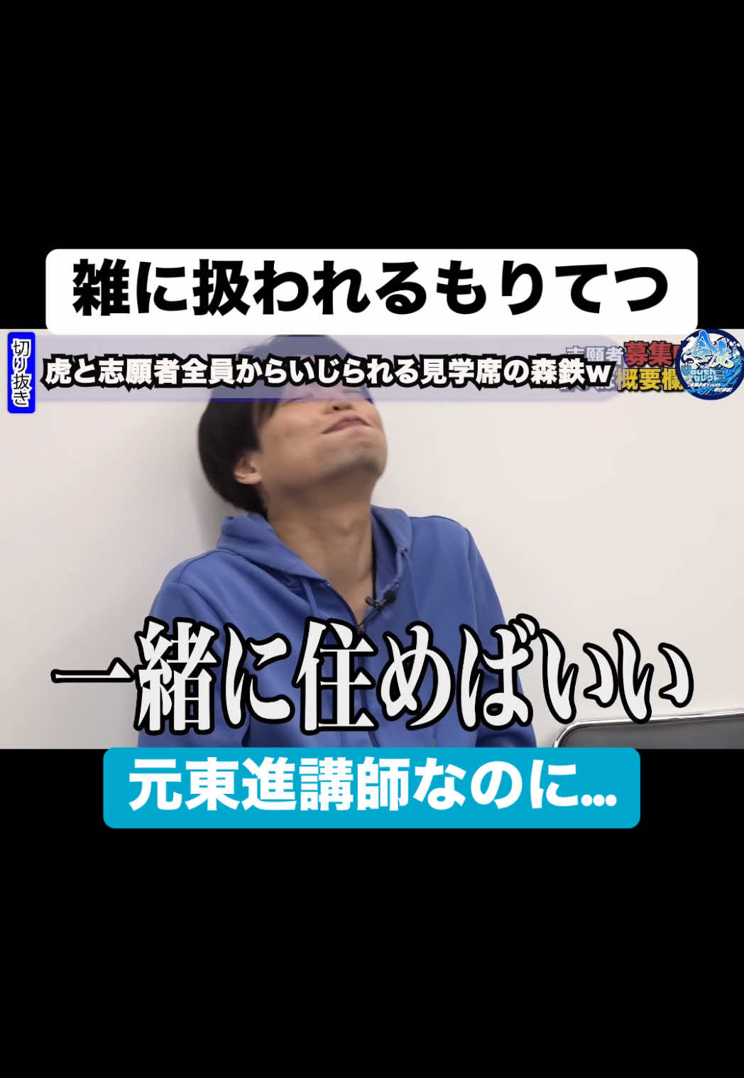 @令虎Youthセレクト【令和の虎Youth切り抜き】