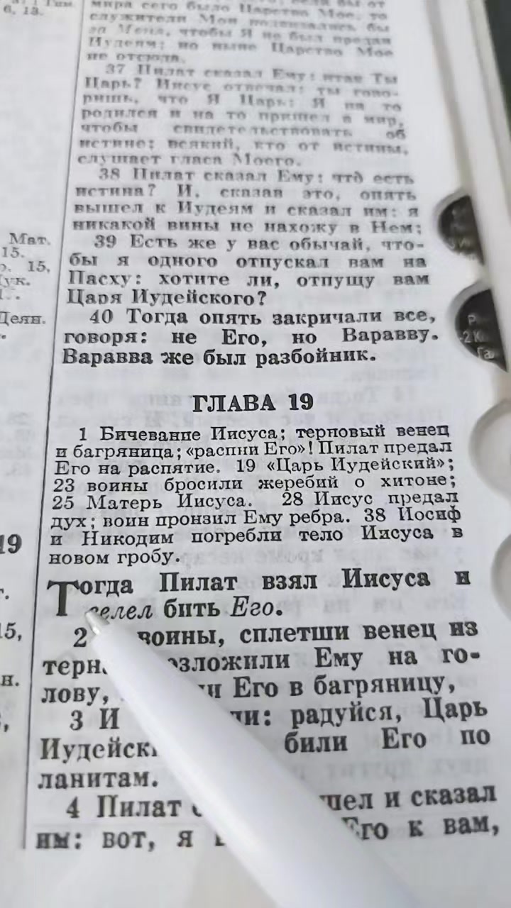 @История молитвы
