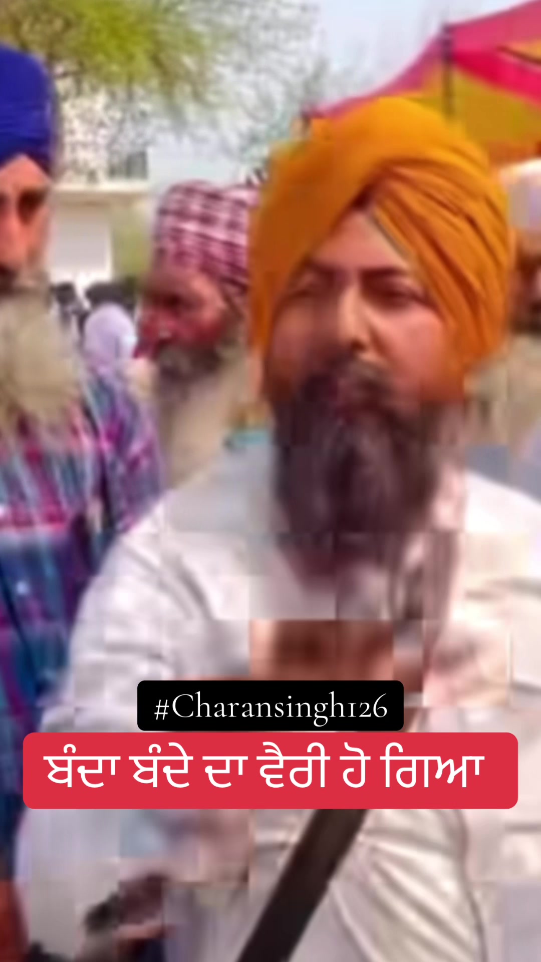 @ਚਰਨ ਬੜਿੰਗ