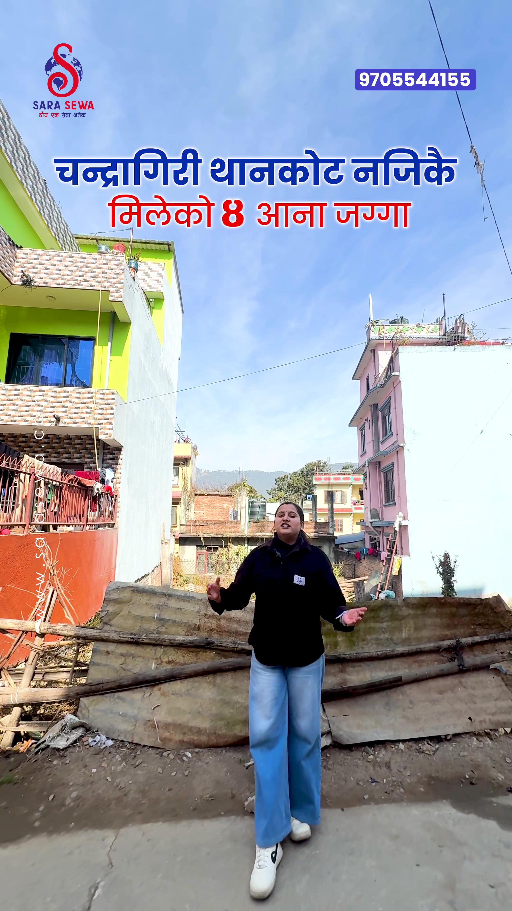 @Sara Sewa Kathmandu