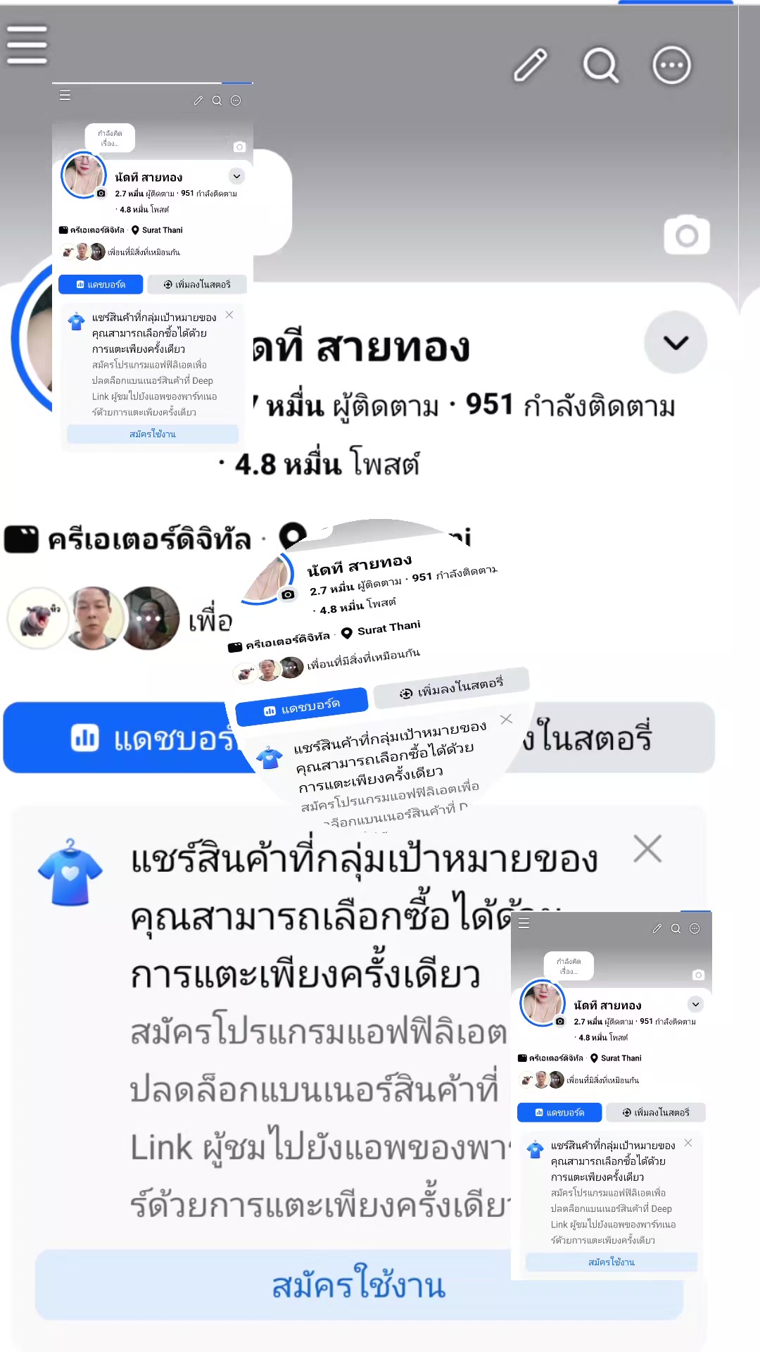 @น้องติ๋ม