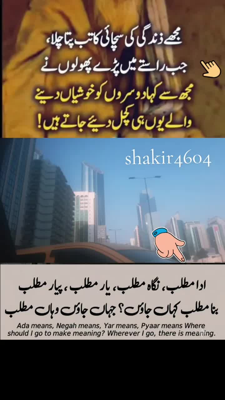 @shakir