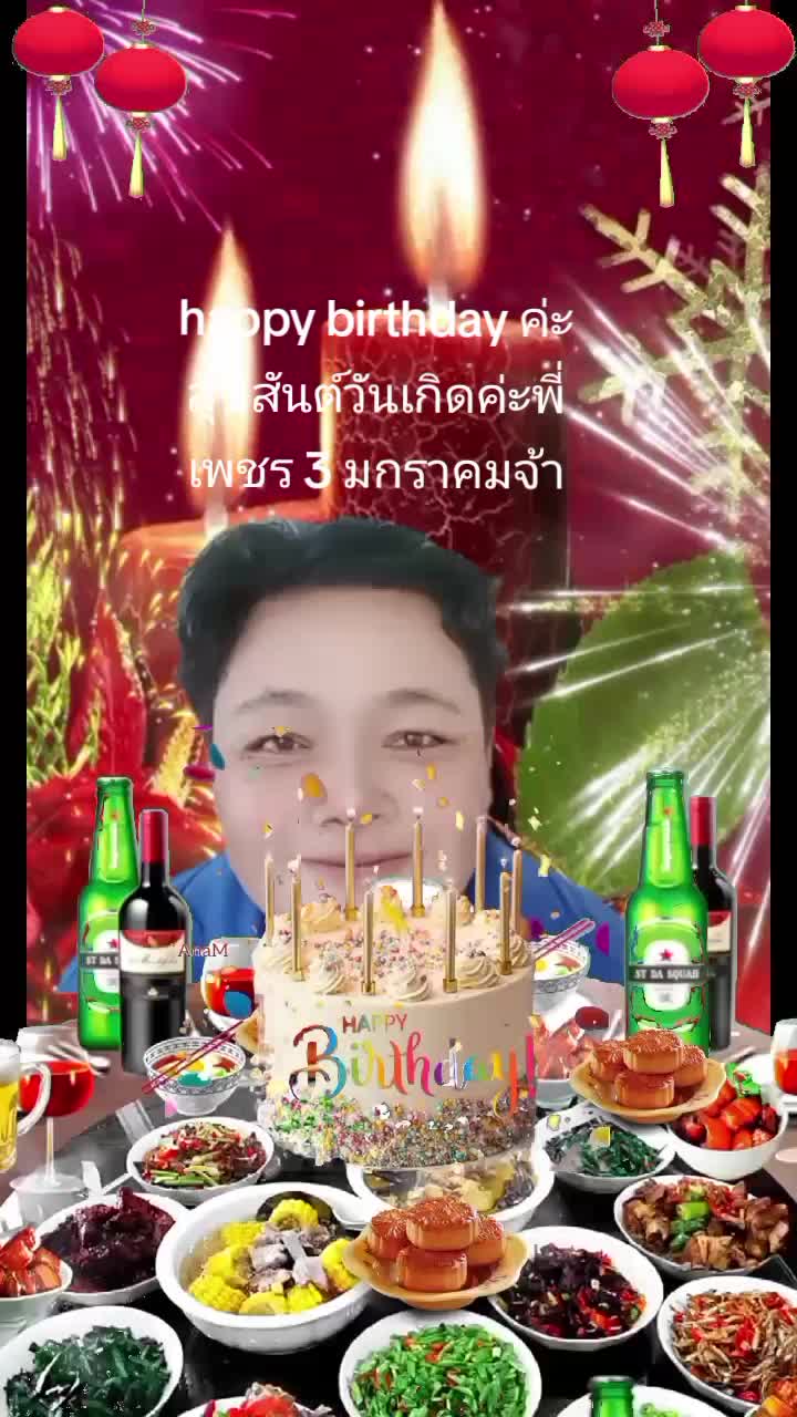 @แม่มีตังค์+แม่เต🙏