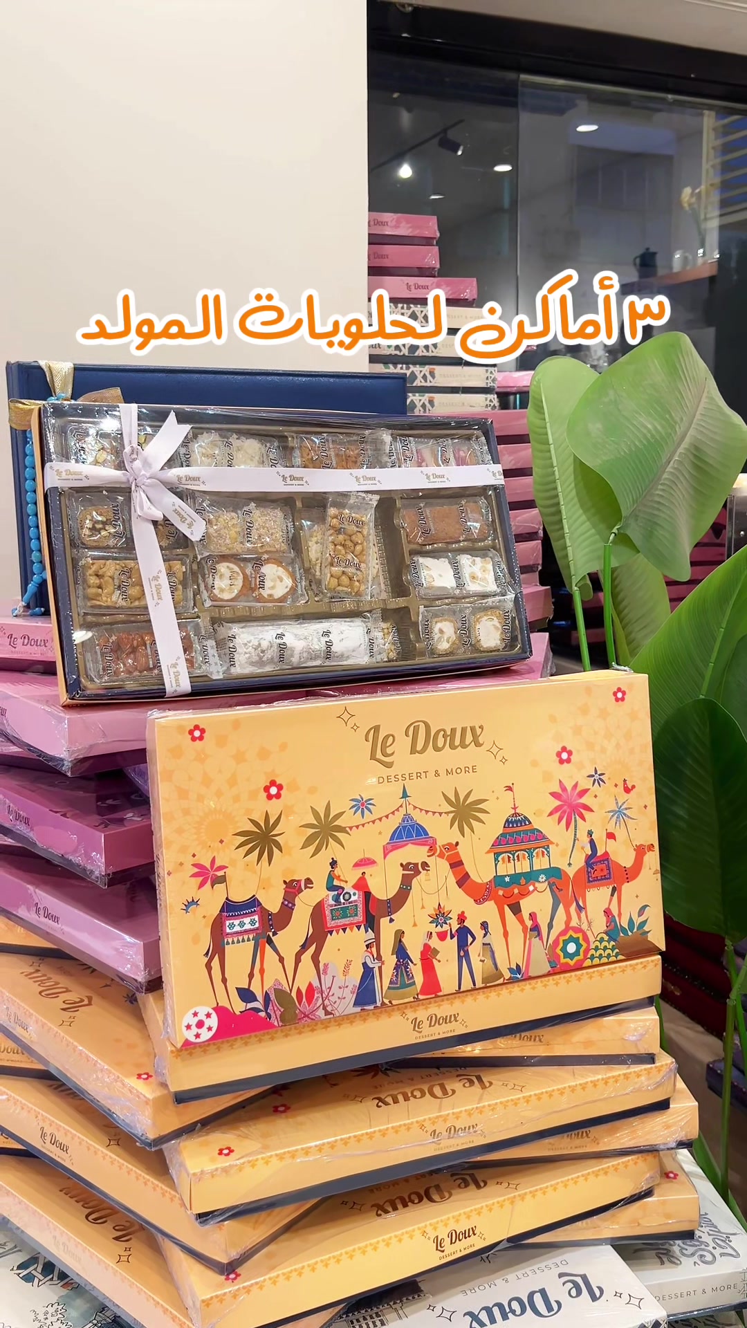@البُساط ElBosat