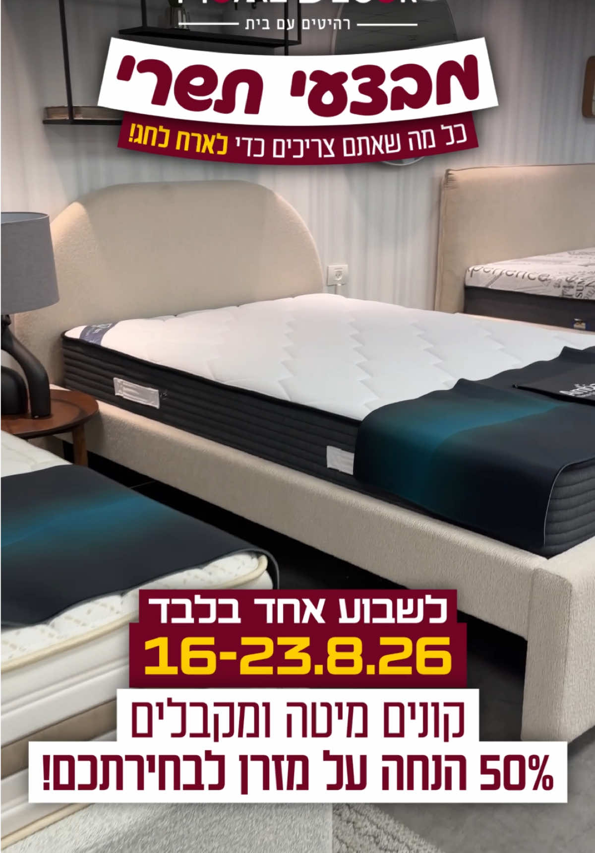 @Home Decor • הום דקור