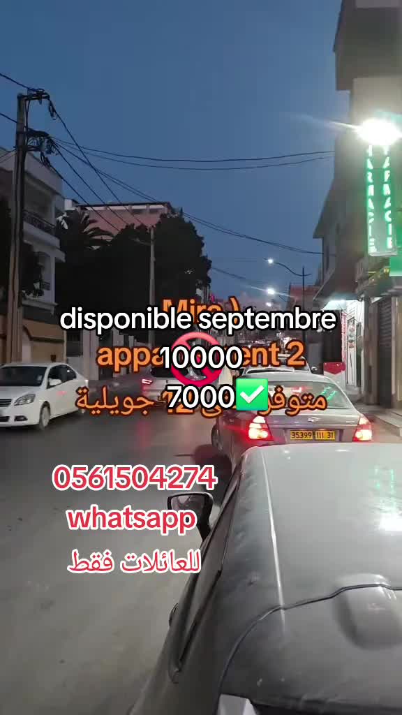 @ADEL 🏚️ Location