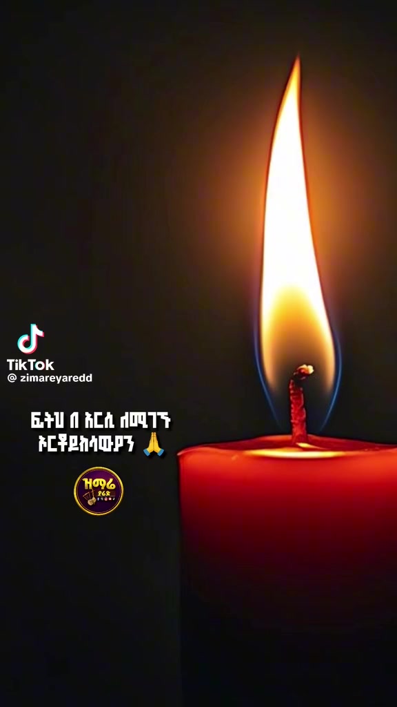 @ሰው መሆን ብቻ
