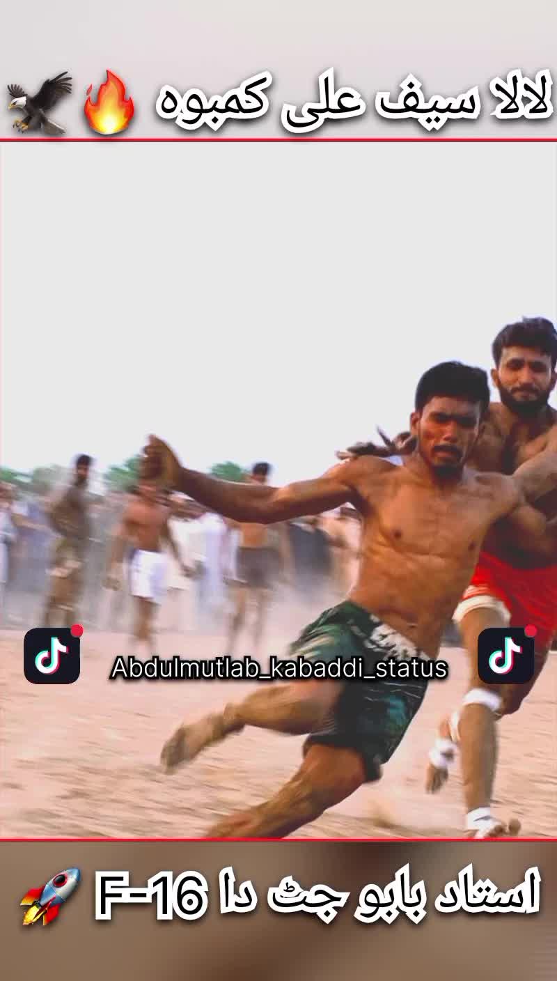 @Abdulmutlab_kabaddi_status