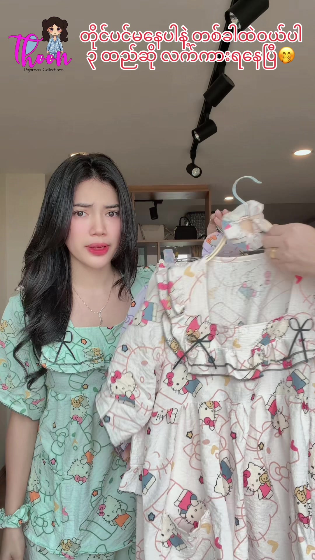 @Thoon Pajamas Collection