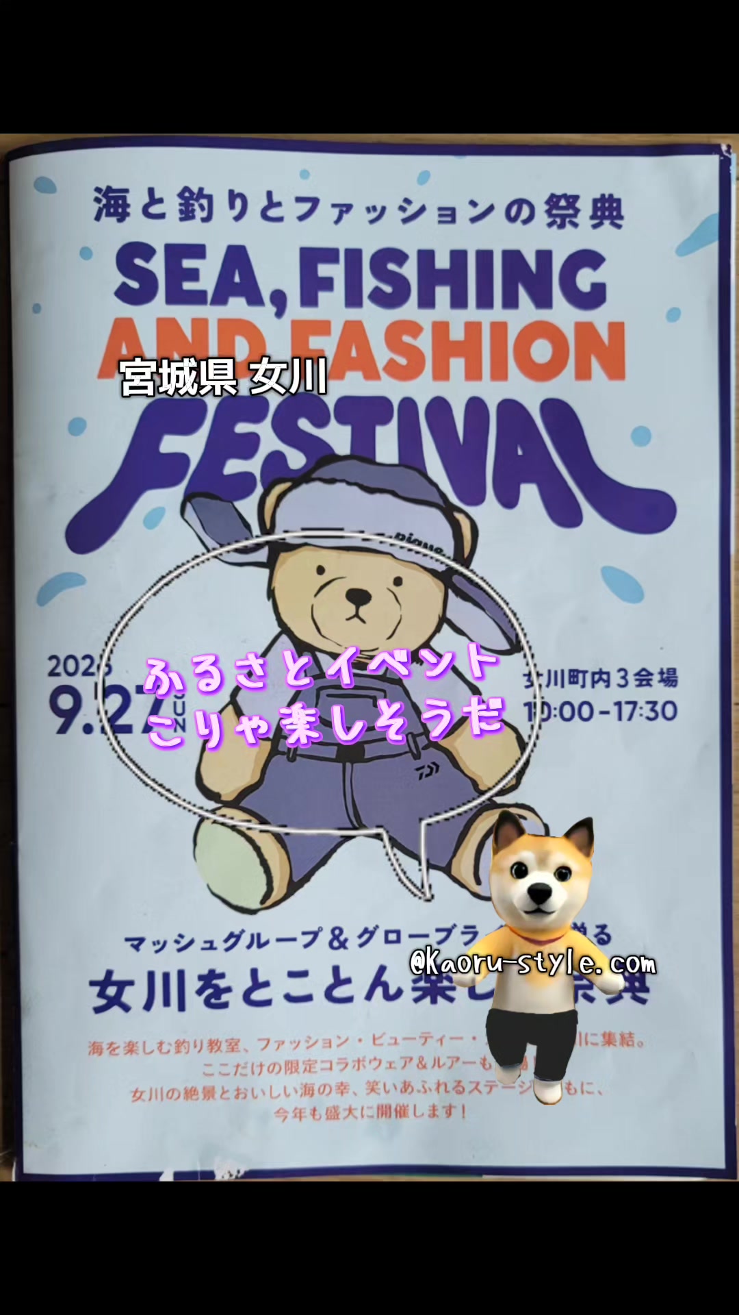 @cjカオル