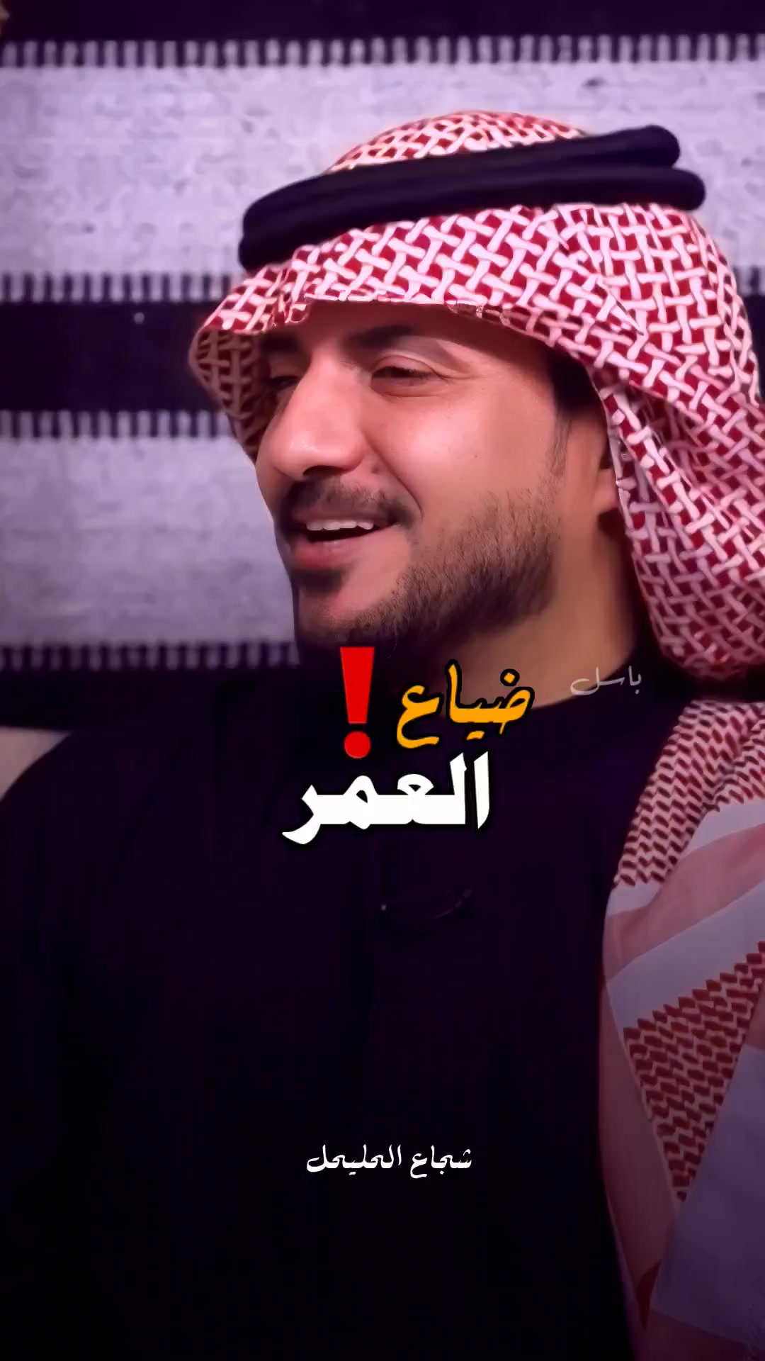 @بــاســـل | ١٤١٩هـ ✪