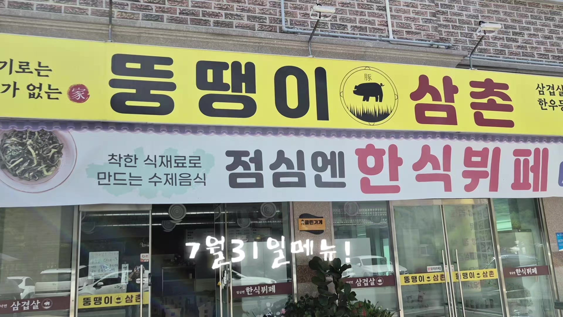 @뚱땡이삼촌