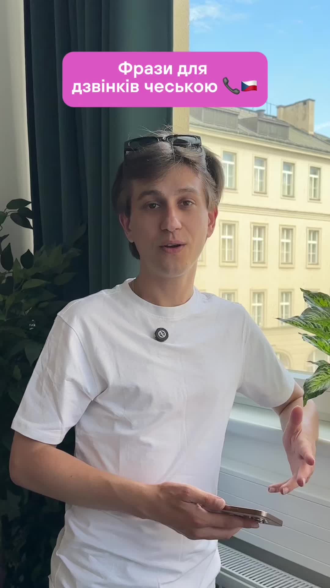@Артем | Чеська мова | KOVER