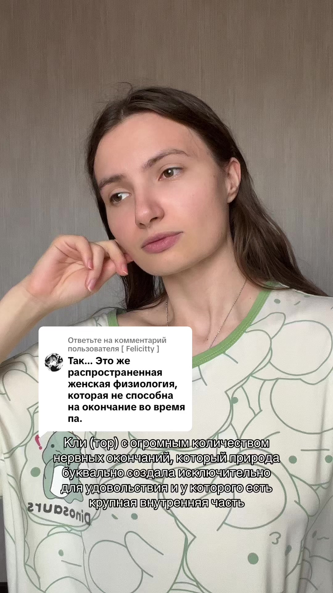 @Мать cekca по имени Ольга