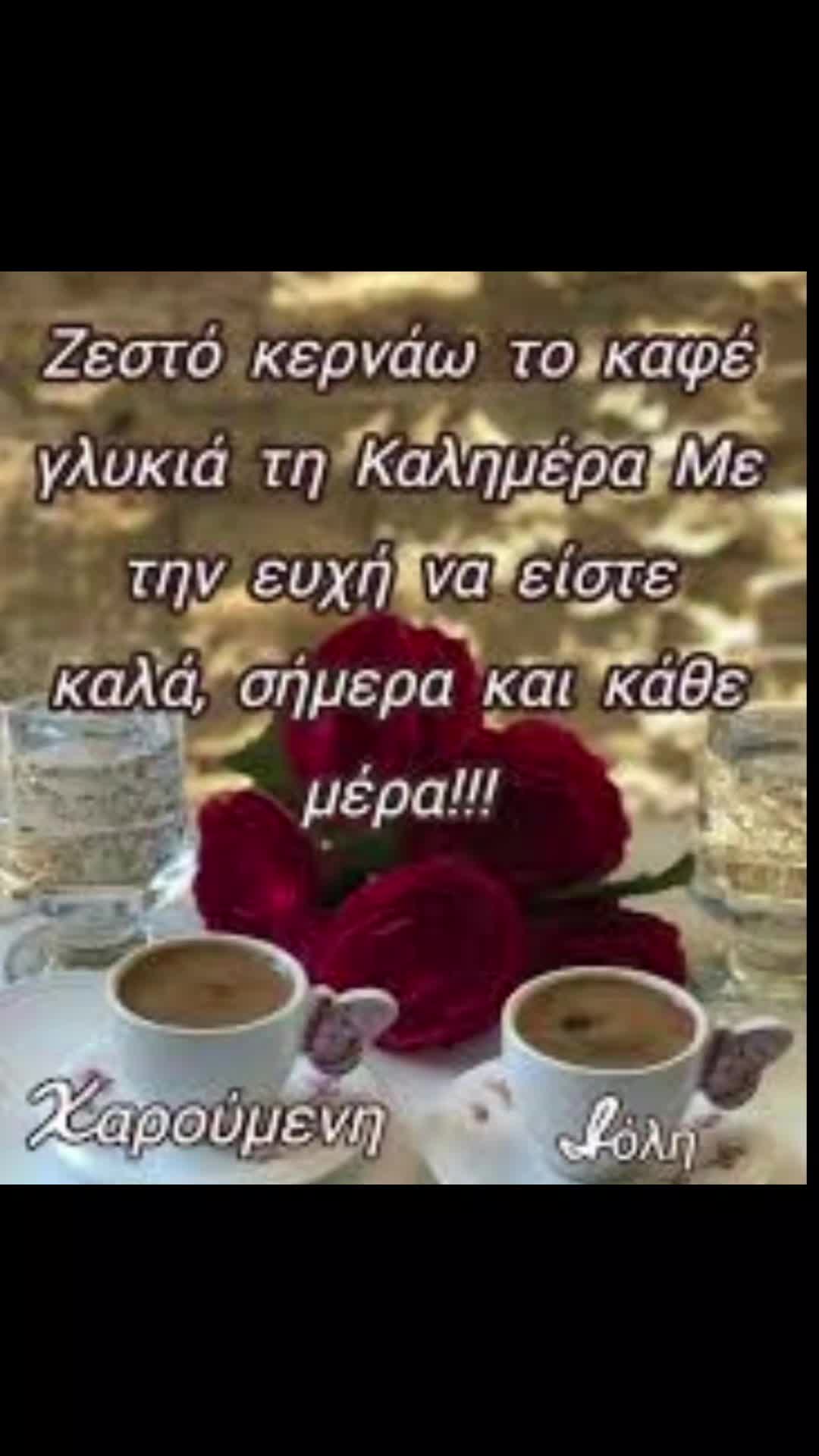 @&Chi;&rho;&upsilon;&sigma;&eta; &Alpha;&chi;&tau;&iota;&delta;&alpha;