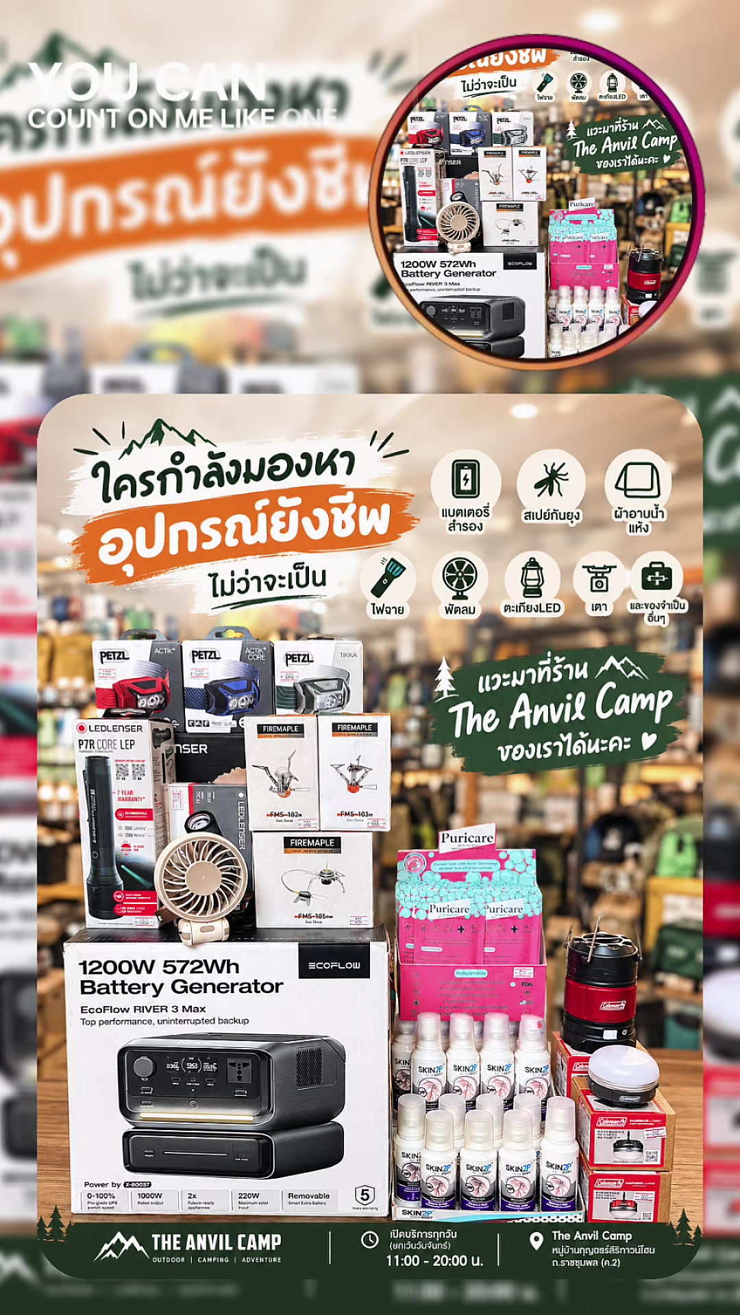 @The Anvil Camp Rayong