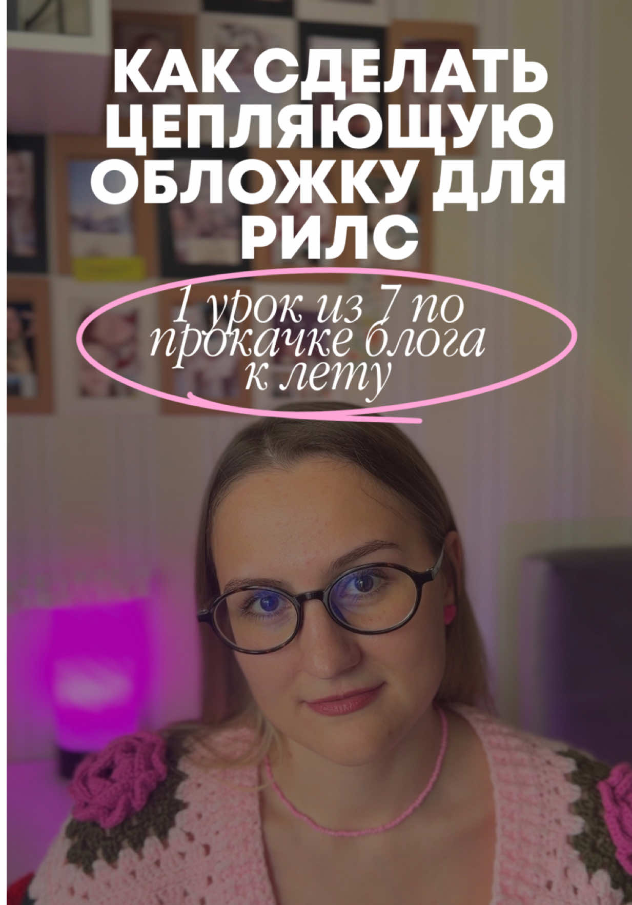 @ДАША | СММ | БЛОГ С НУЛЯ