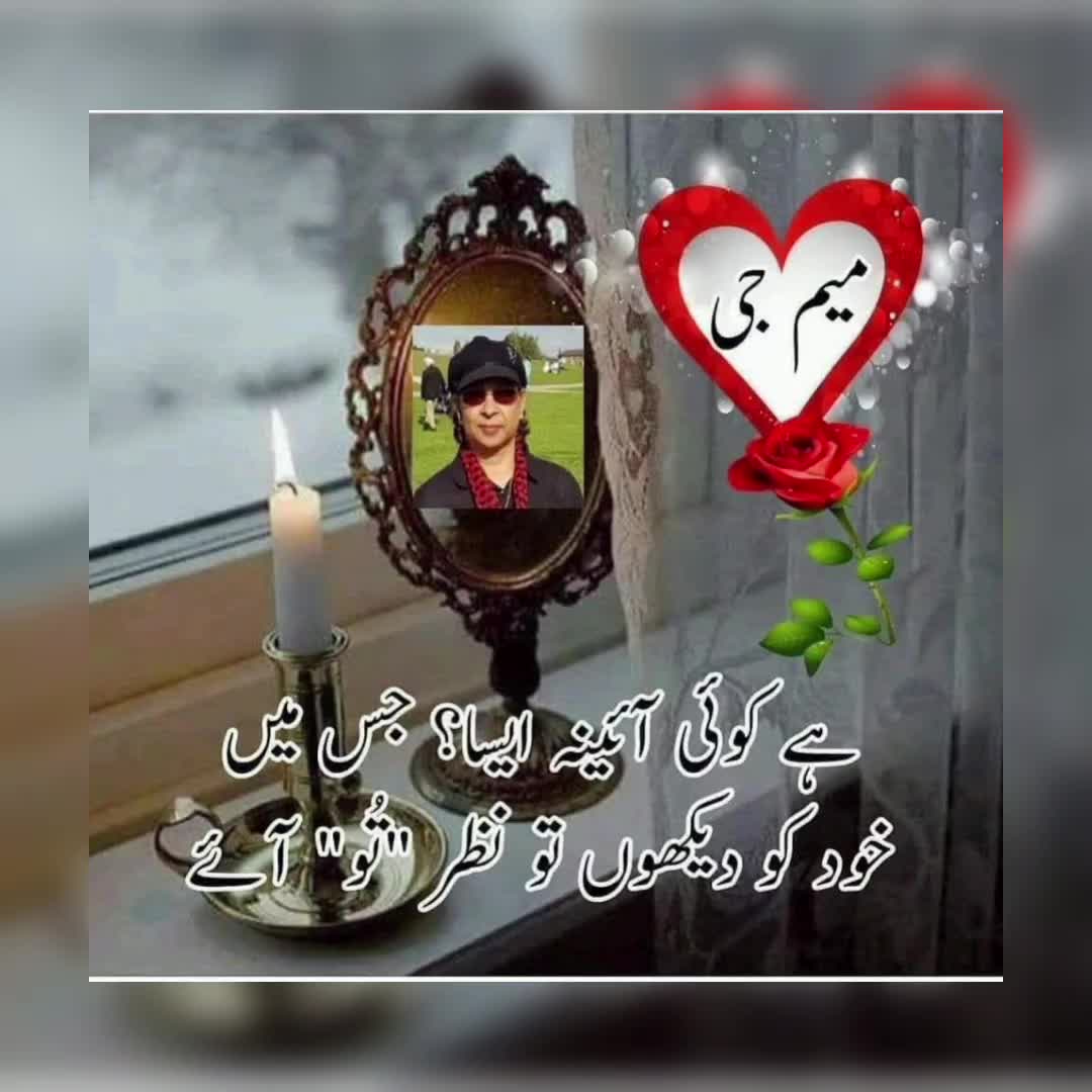 @🌹MeEm jEe SHeIkH میم جی 🌹Uk