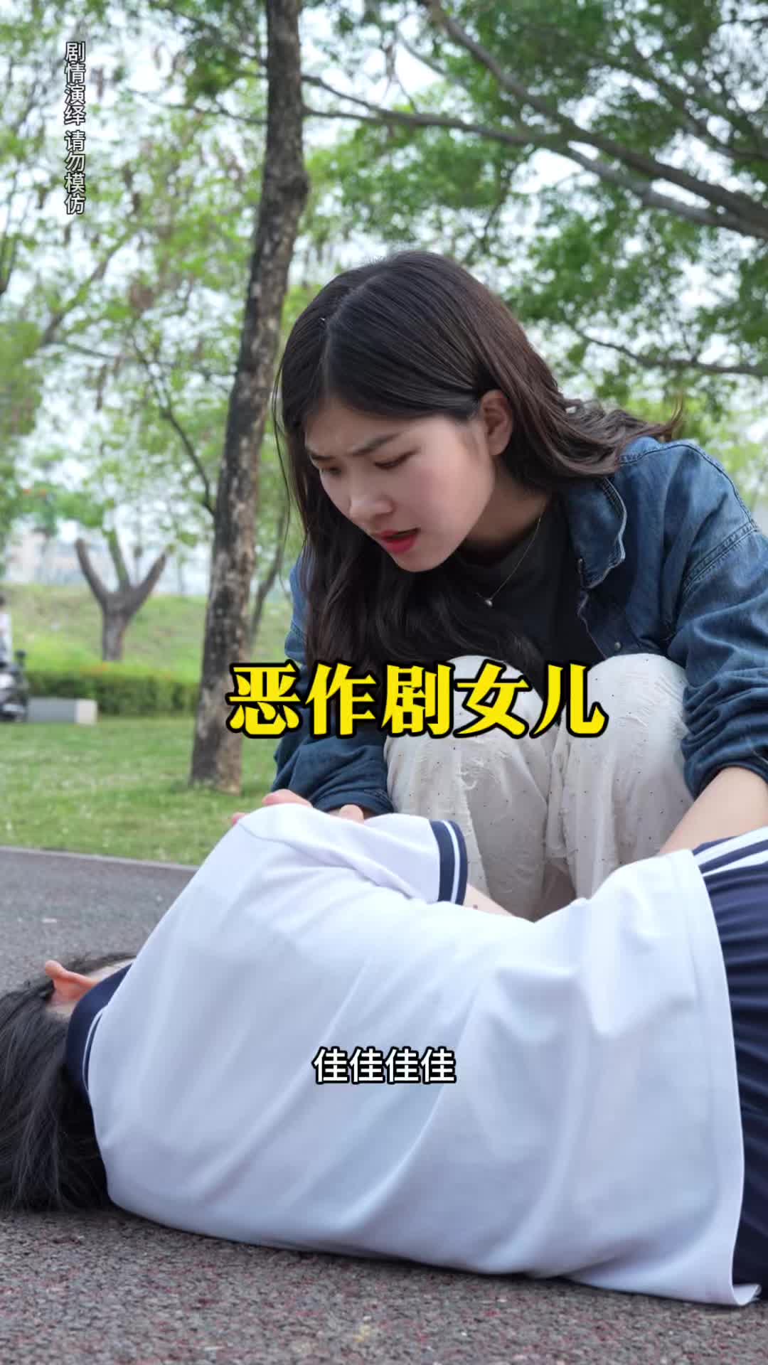 @李沐橙与佳佳