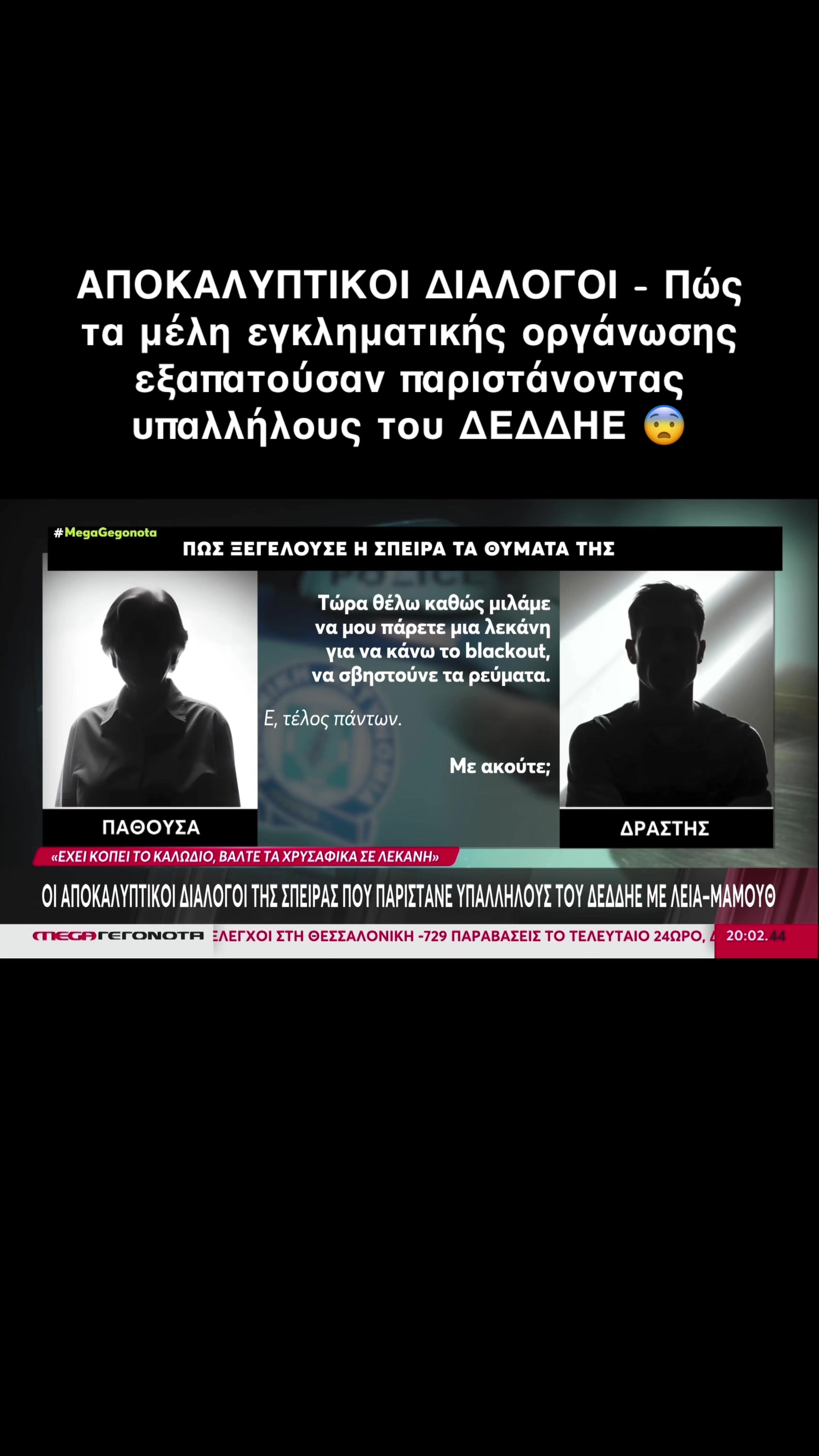 @&Sigma;&omega;&tau;ή&rho;&eta;&sigmaf; &Mu;&pi;&alpha;&rho;&sigma;ά&kappa;&eta;&sigmaf;