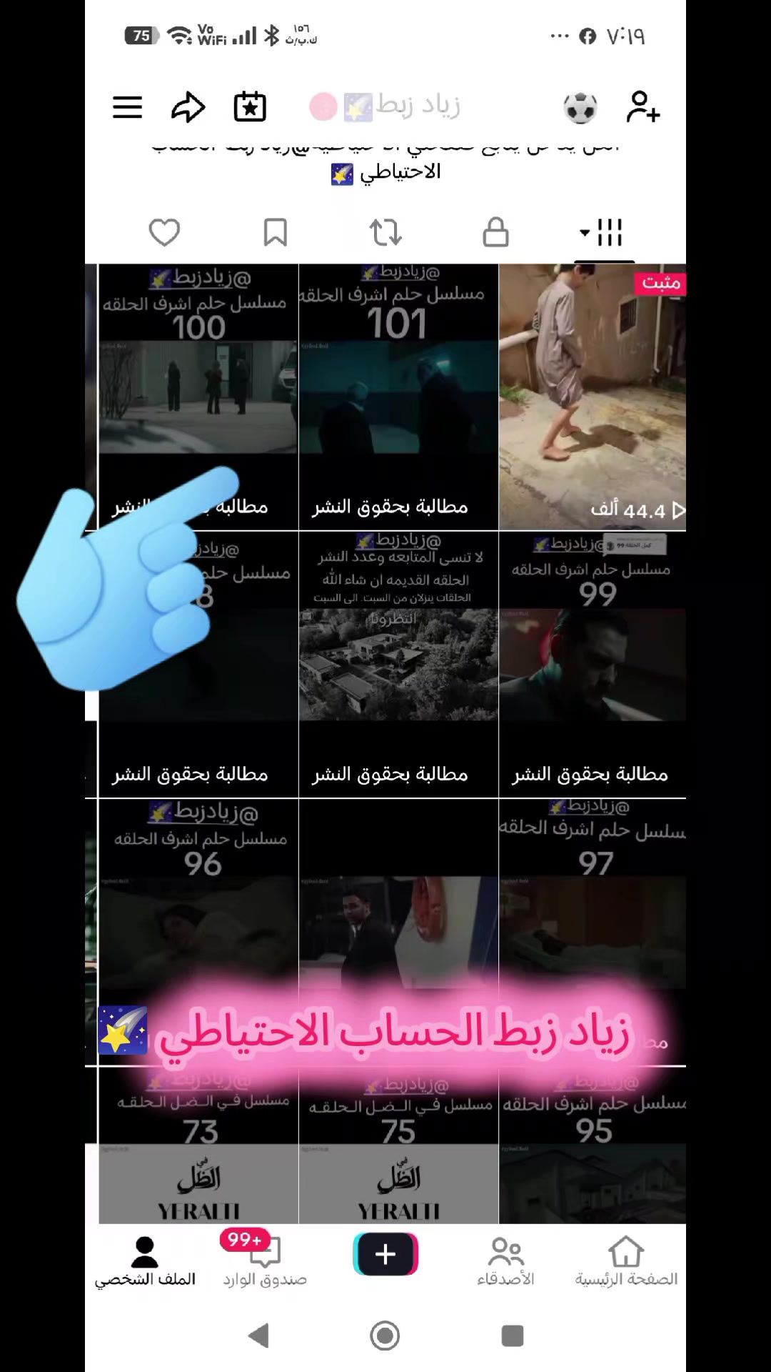 @زياد زبط🌠