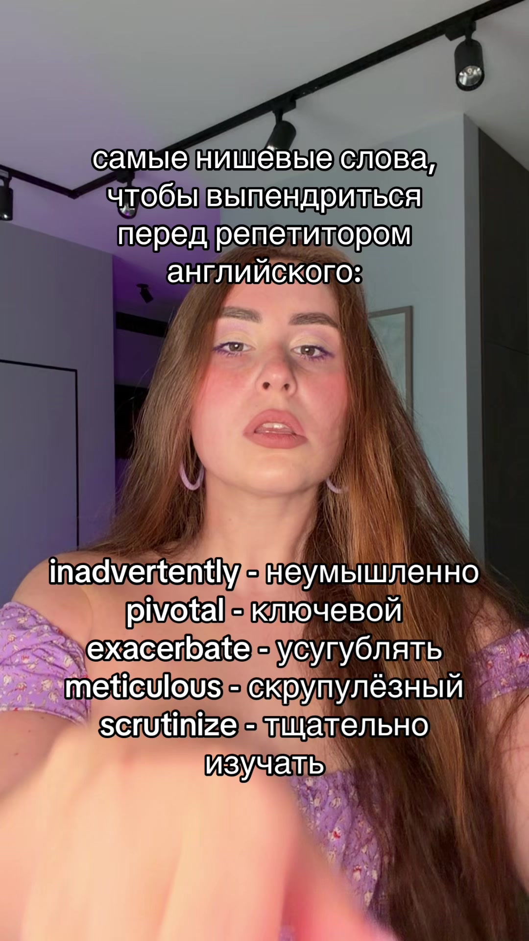 @тгк:Кико Англичанка
