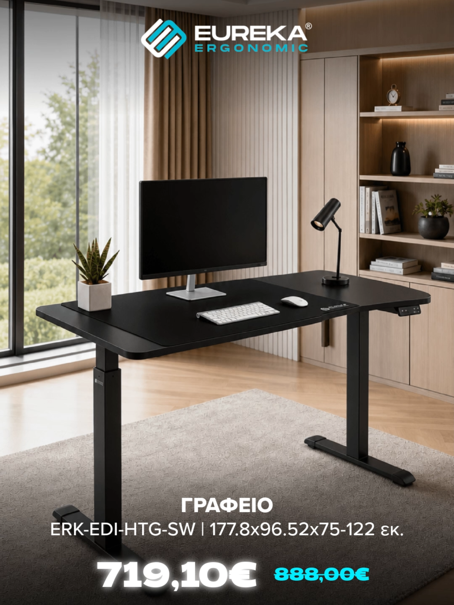 @Eureka Ergonomic Greece