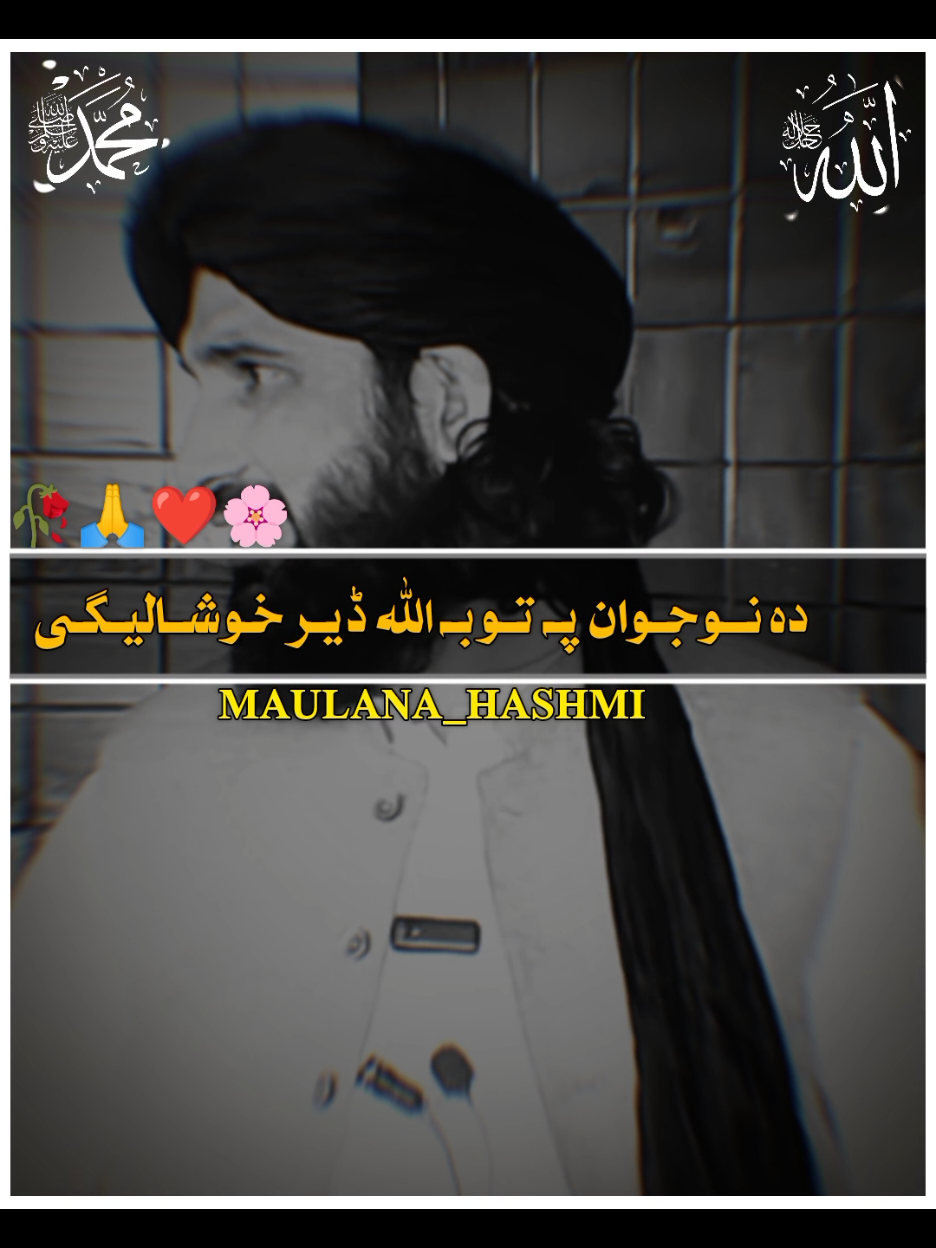 @🌹مولانا خلیم سید ھاشمی🌹