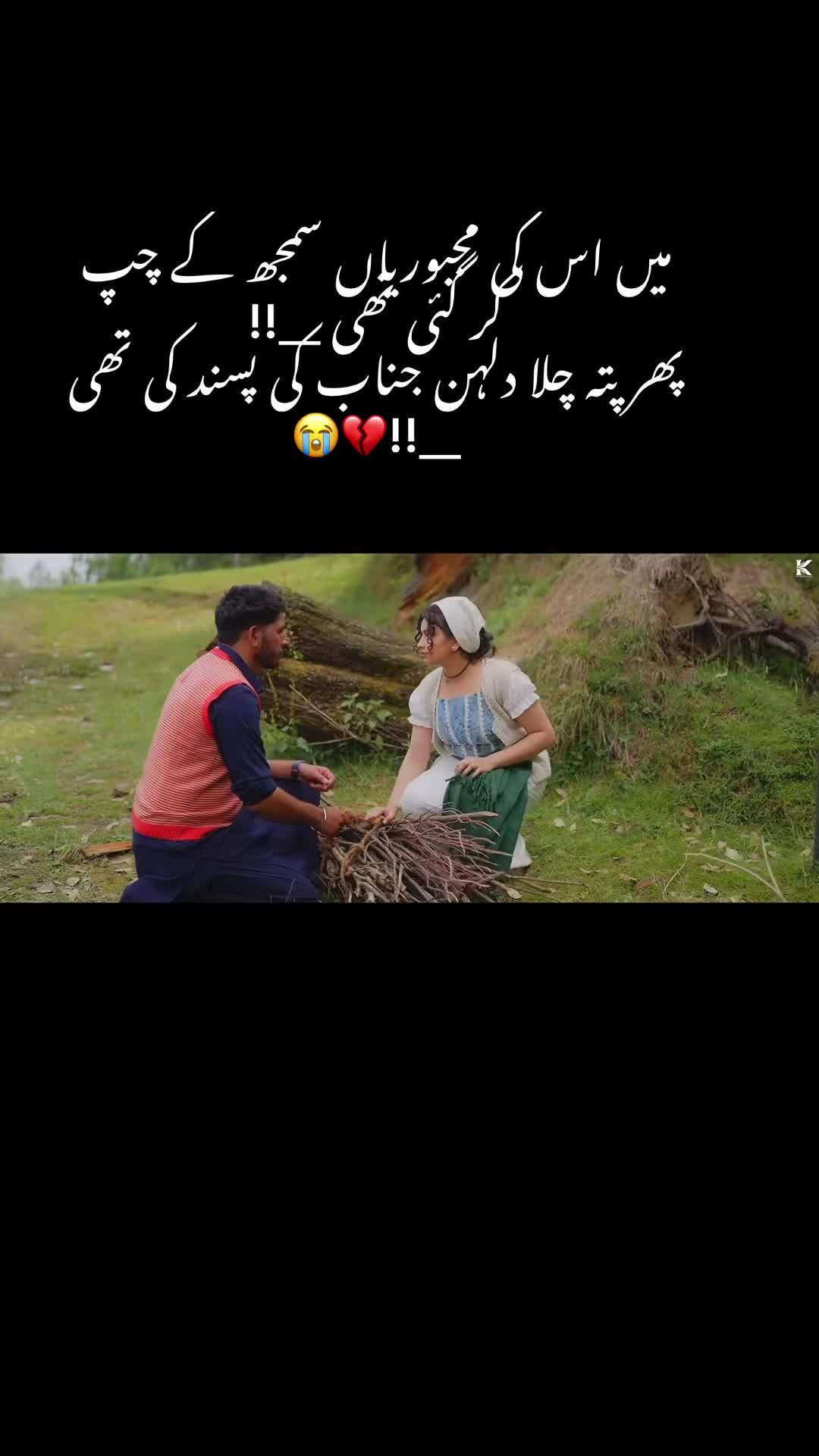 @Anmol mina 💔Asad💔💯