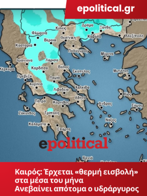 @Political.gr