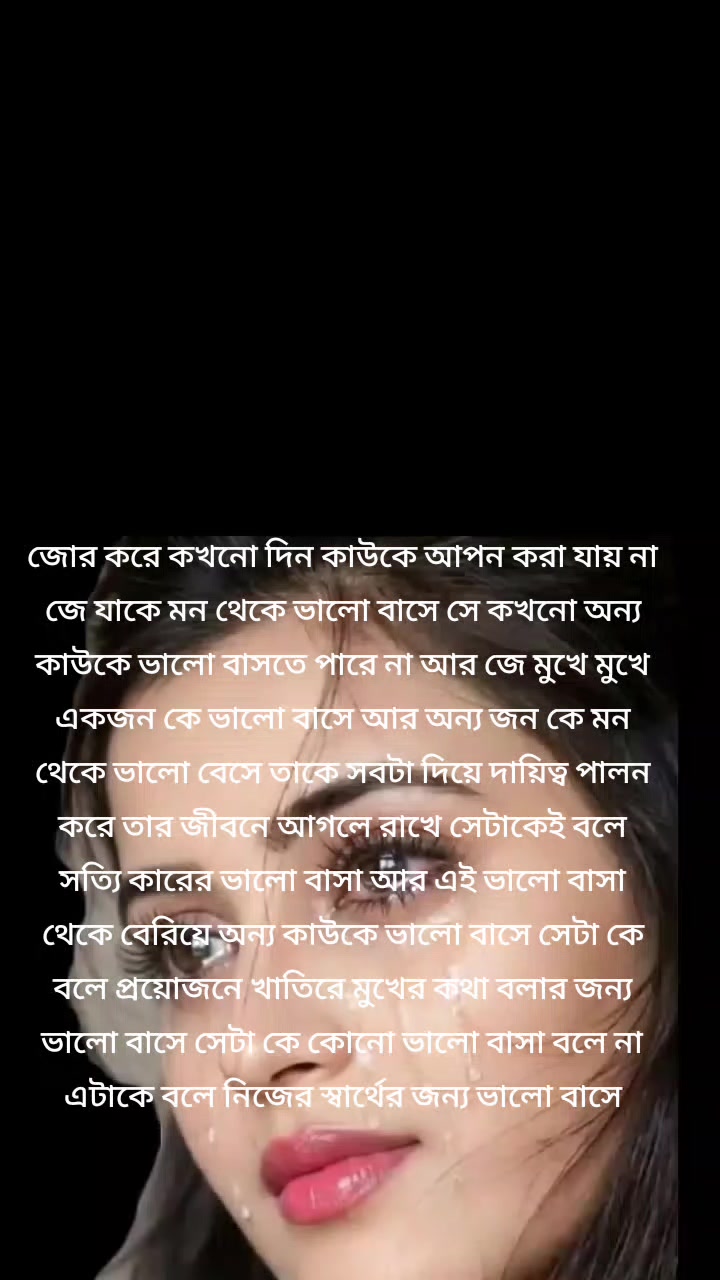 @😭😭অভিমানী মন আমার 😭😭