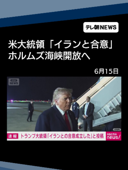 @テレ朝NEWS【公式】