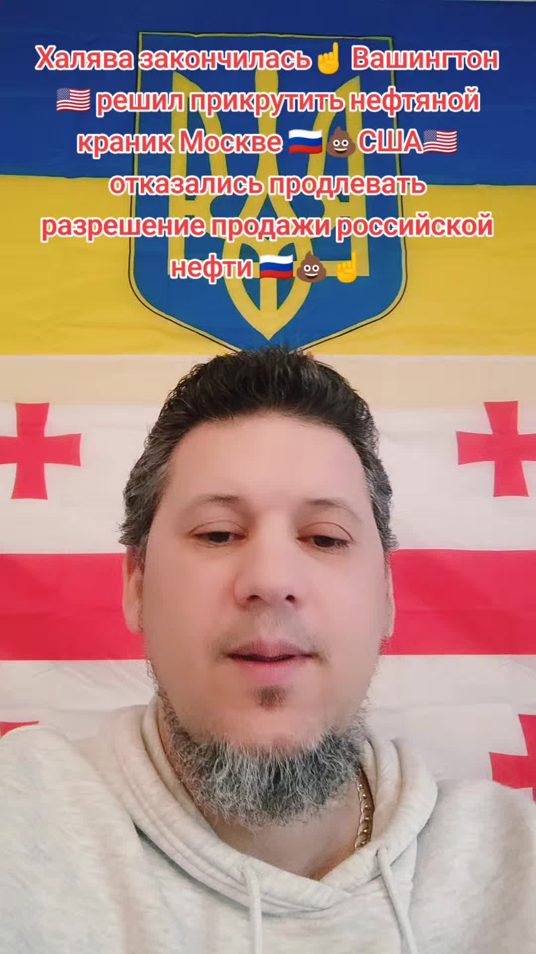 @🇺🇦💪Нет пропаганде 💪🇬🇪