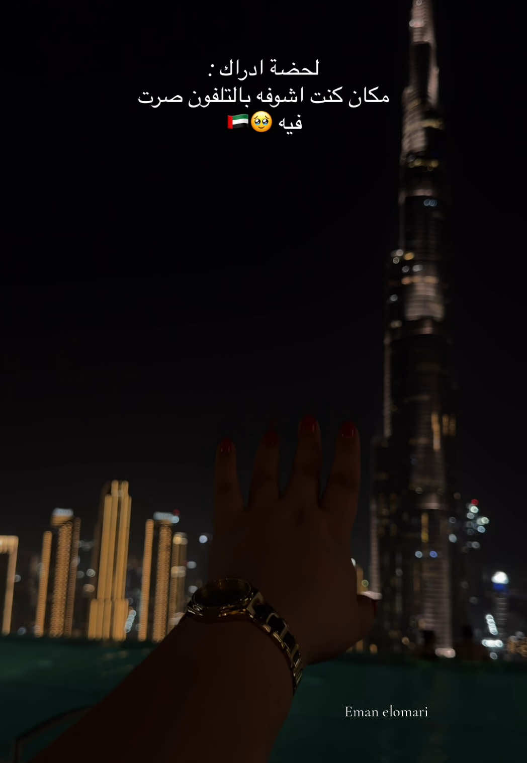 @Eman elomari