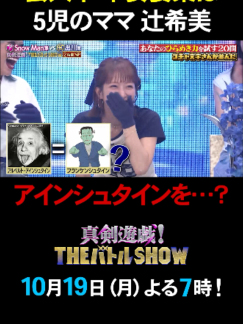 @【公式】真剣遊戯!THEバトルSHOW