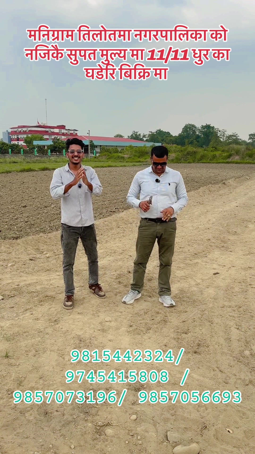 @बुटवल घर जग्गा कारोबार