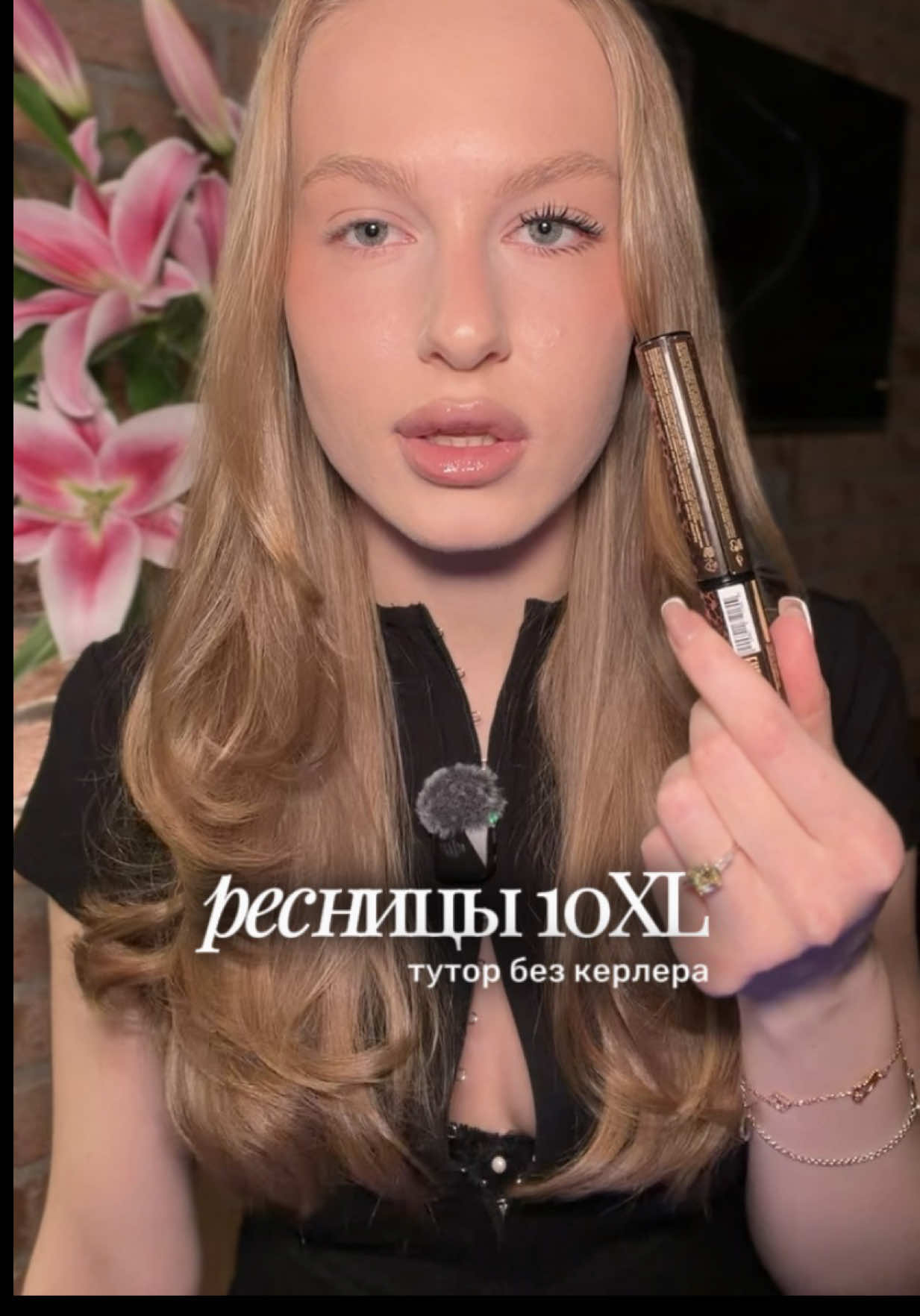 @тгк: крис о бьюти 🤍