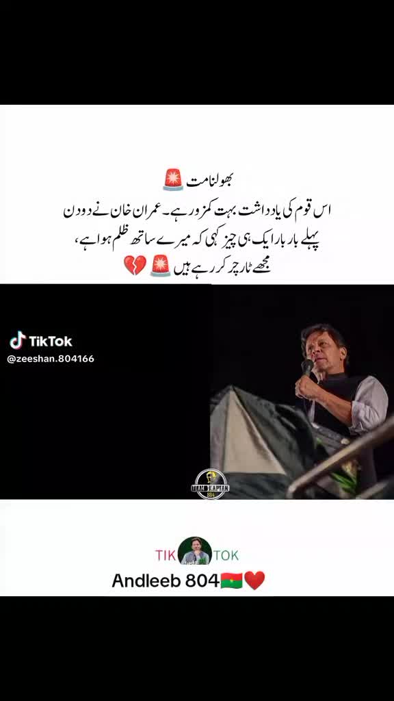 @Andleeb pti 804🇧🇫☑️