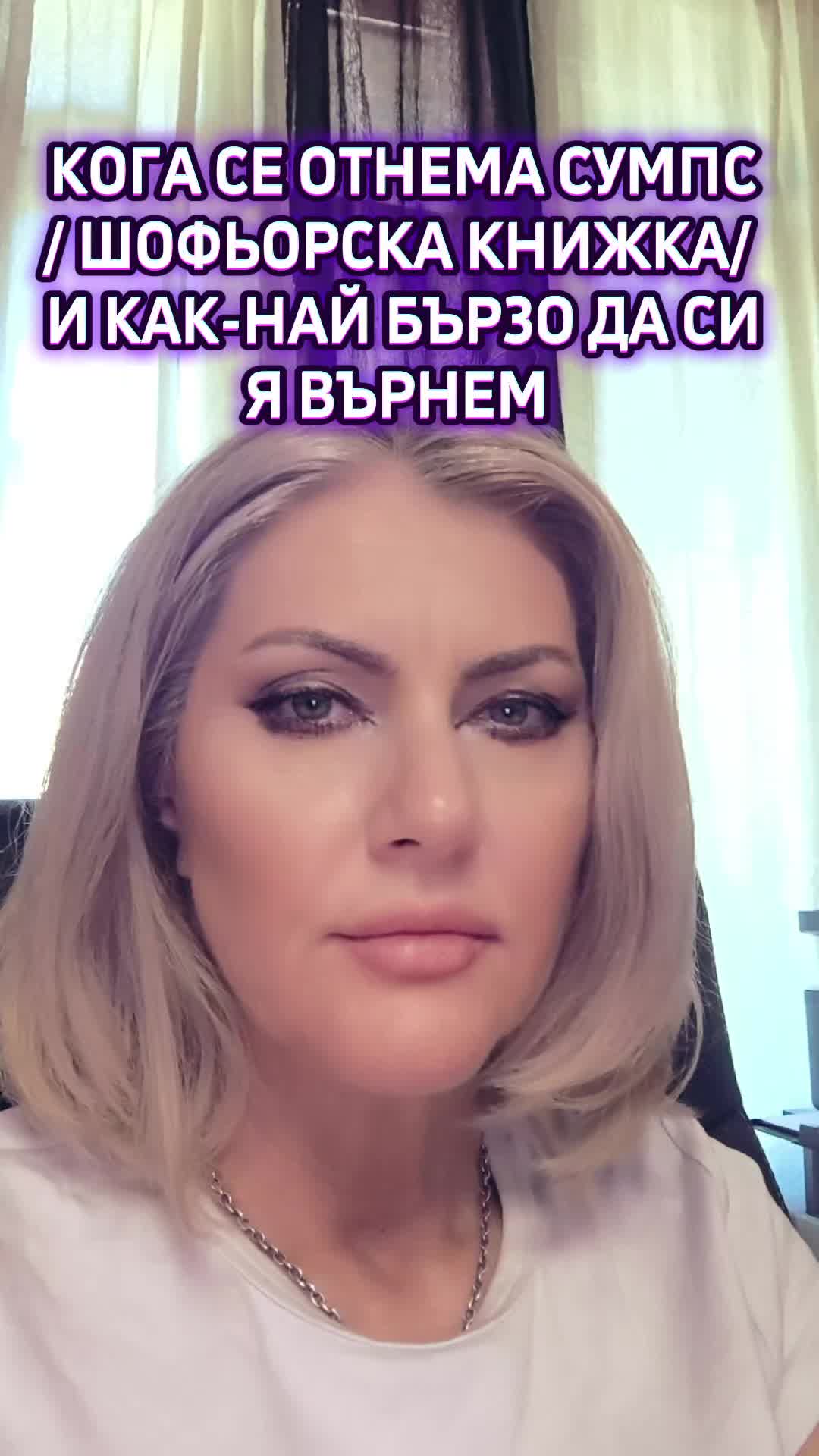 @адвокат Ваня Симеонова