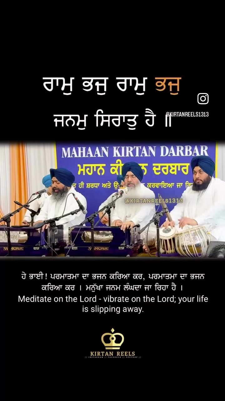@Kirtan Reels