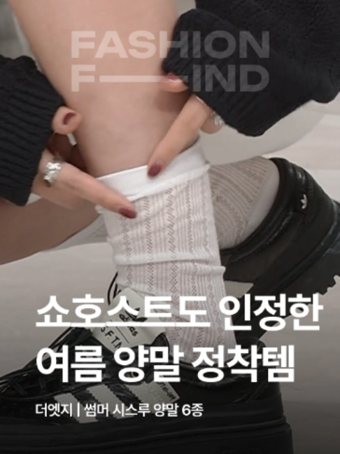 @패션의 발견