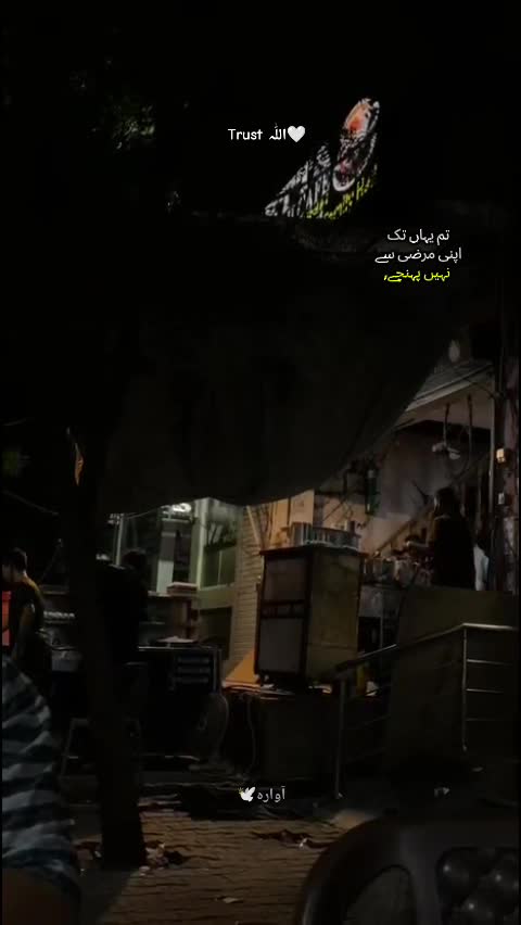@آوارہ🕊️
