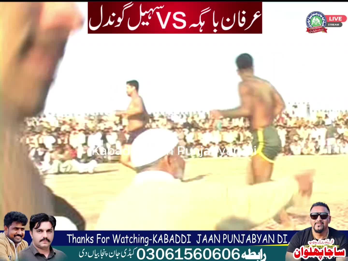 @Kabaddi Jaan Punjabyan Di Offi