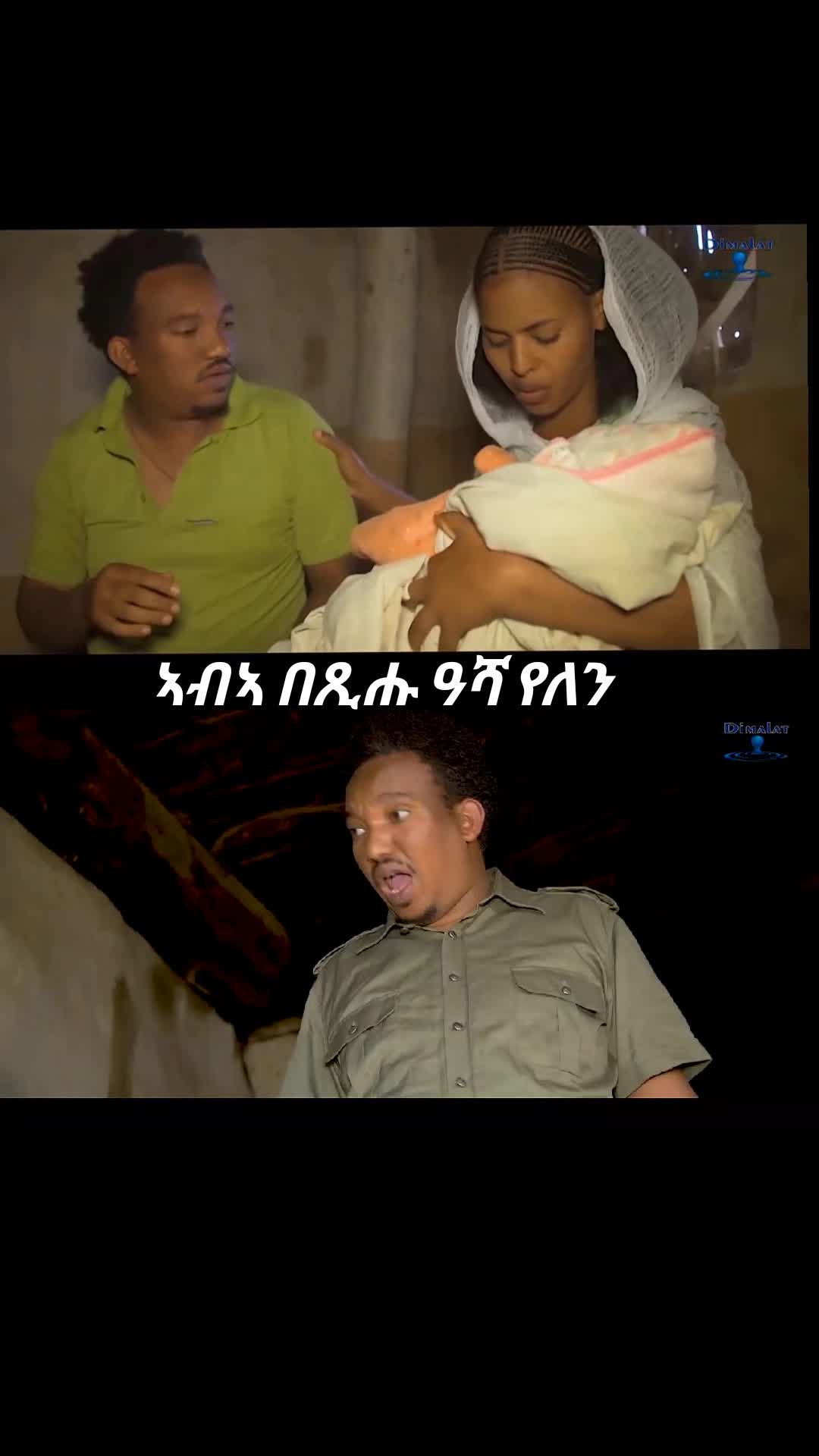 @AማN