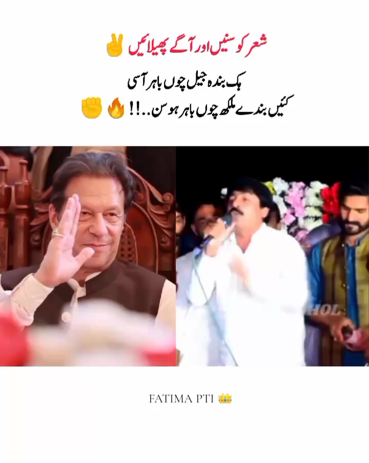 @💫 FATIMA PTI 💦✨