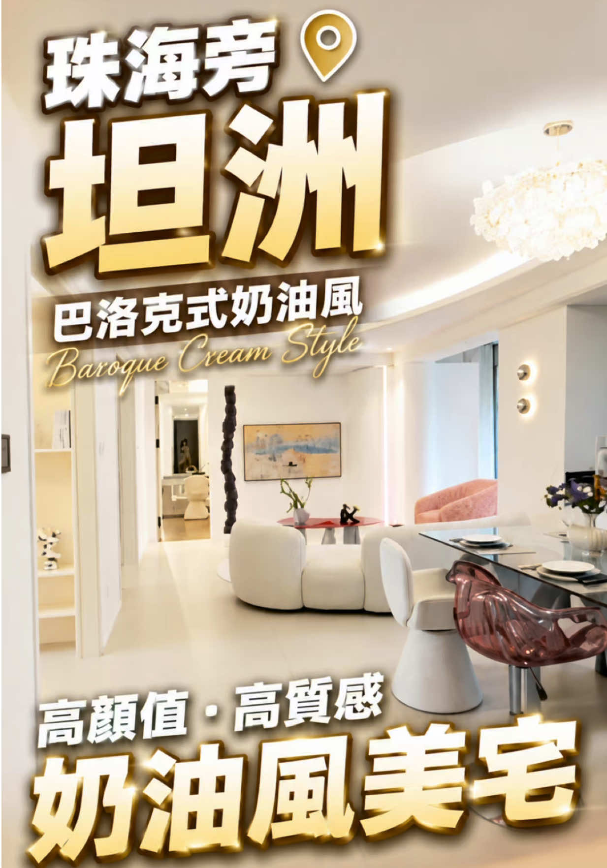 @台灣人Leo初來珠海