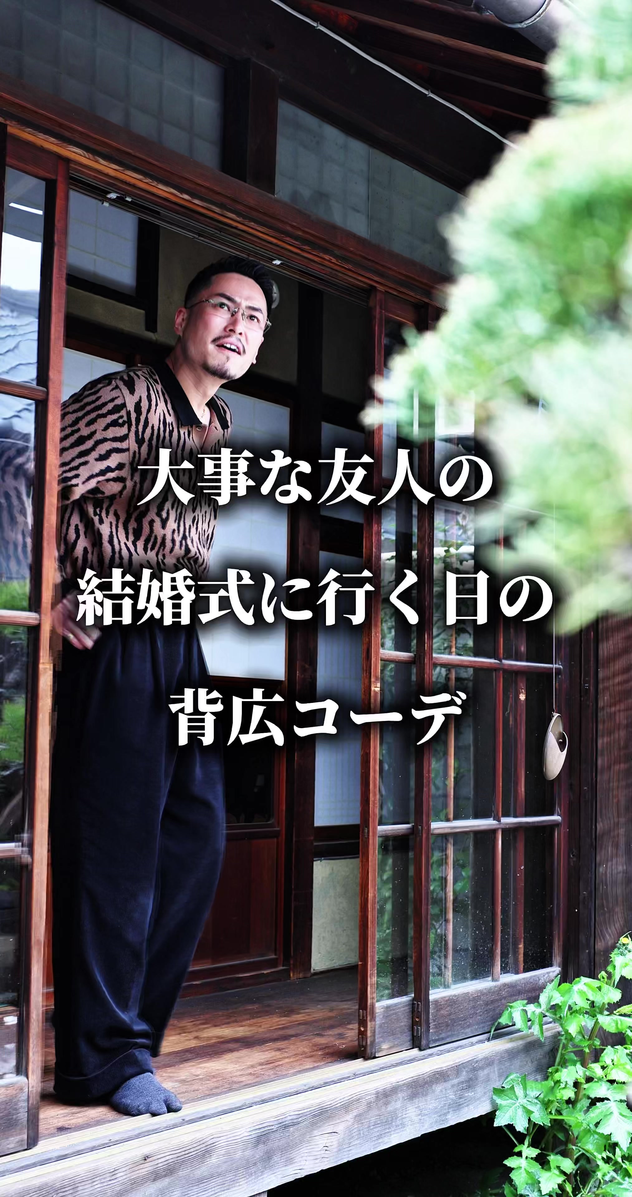 @上田寛貴 背広屋 暁
