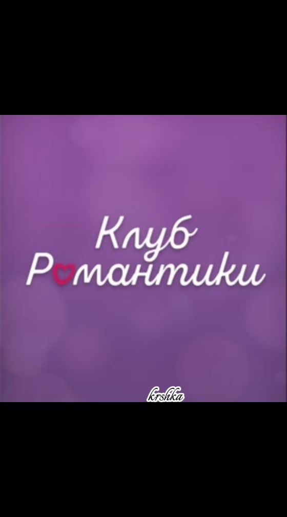 @Кириешка