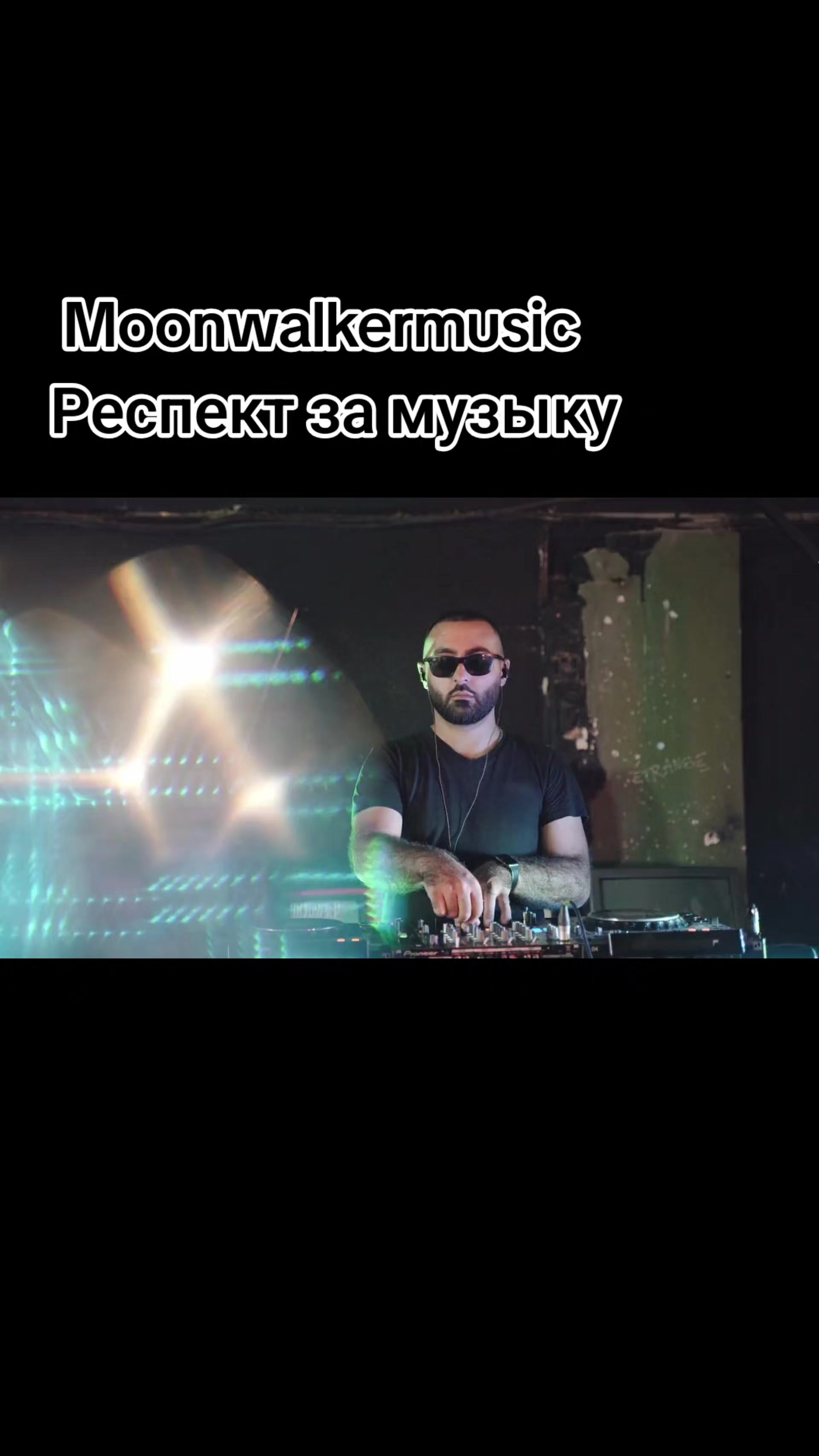 @moonwalkermusic